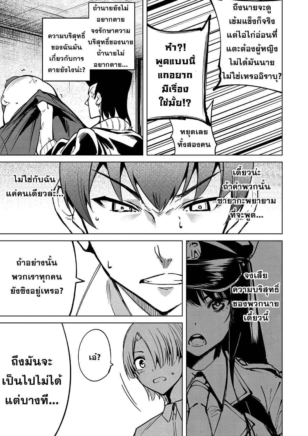 Destiny Lovers 5-5