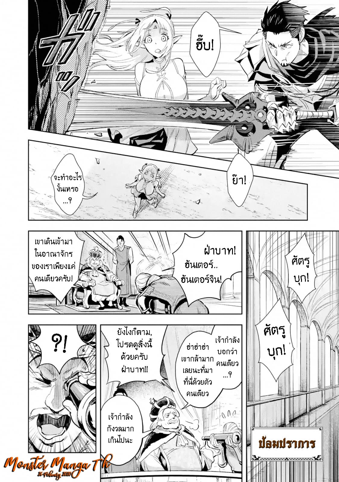 The Ultimate Middle-Aged Hunter Travels to Another World ~This Time, He Wants to Live a Slow and Peaceful Life~ 4.1-4.1