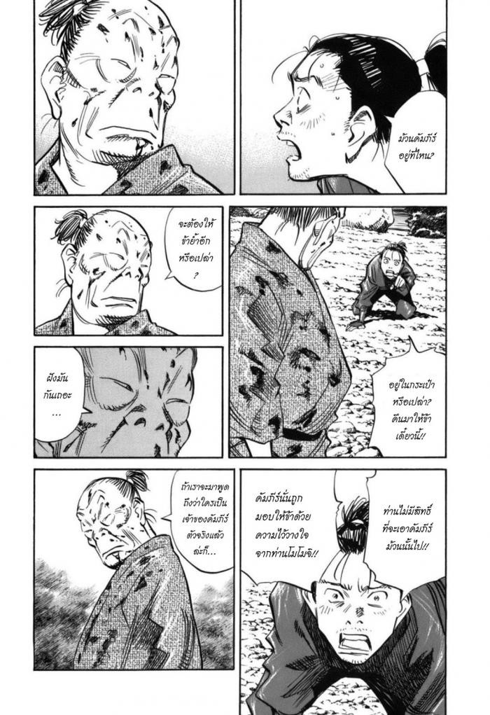 Billy Bat 22-ม้วนคัมภีร์ของโมโมจิ (5)