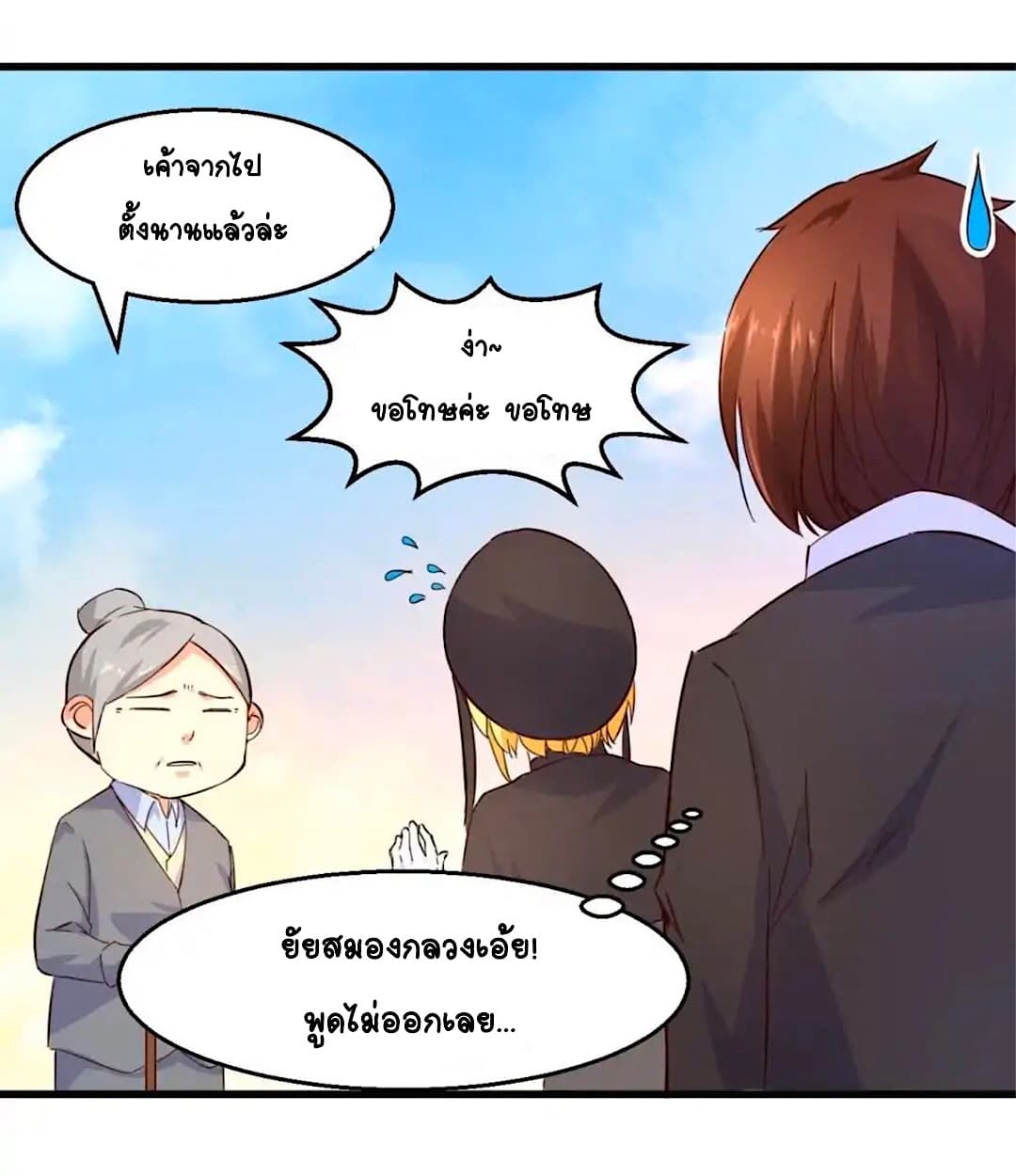 Day 100 of My Sister's Disappearance 100 วันที่น้องสาวฉันนั้นหายไป 25-25