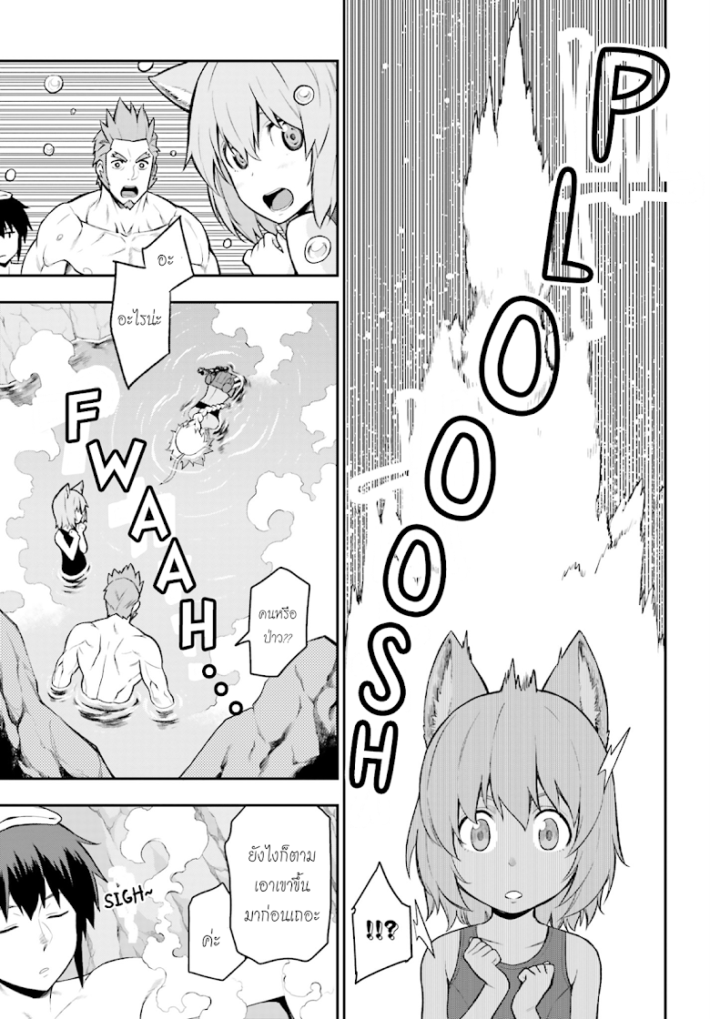 Konjiki no Moji Tsukai - Yuusha Yonin ni Makikomareta Unique Cheat ผู้ใช้อักษรสีทอง 11-เด็กสาวลึกลับ