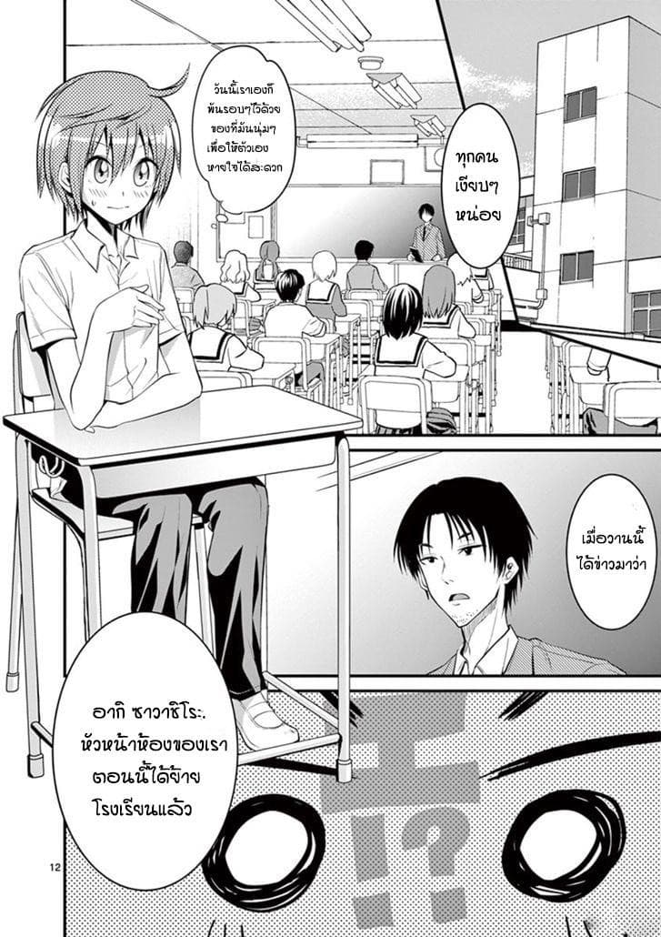 Tensei Pandemic 3-3