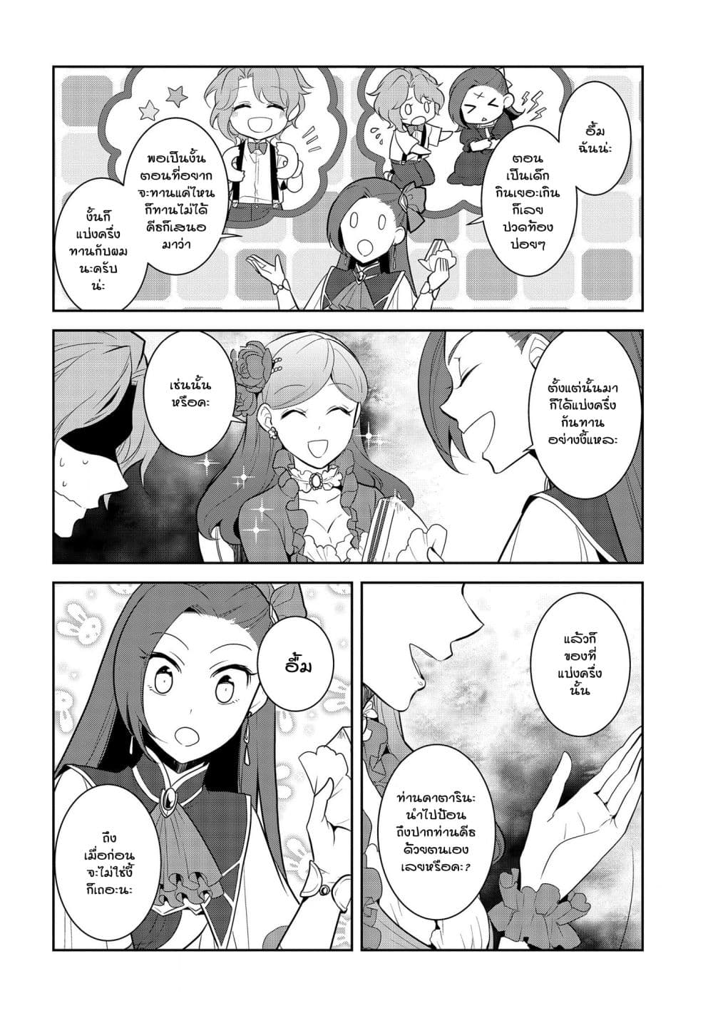 Otome Akuyaku Reijo 24-งานเทศกาลของโรงเรียนเวทมนต์ 2