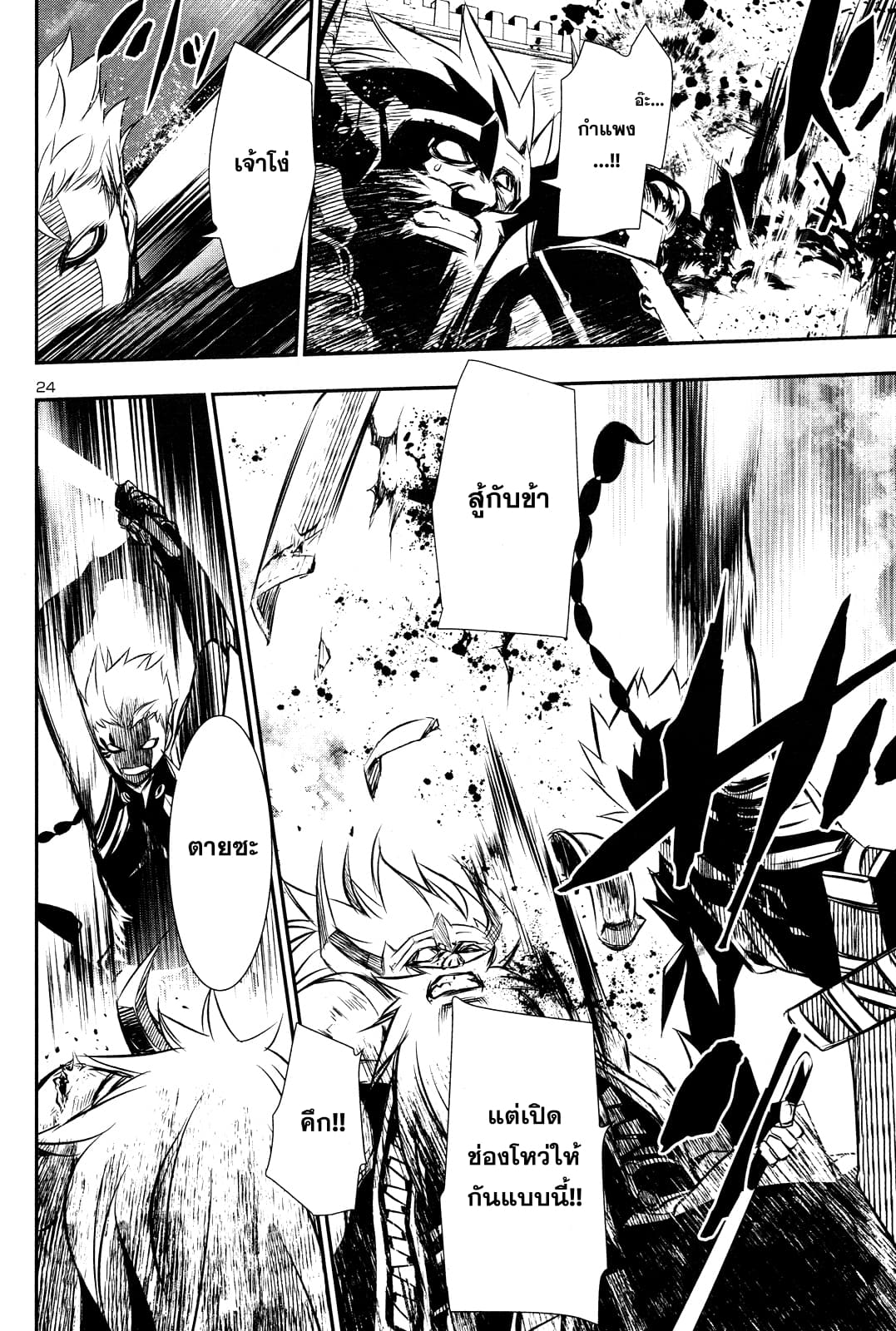 Shinju no Nectar หยาดแห่งธาริณี 12-จงตื่น! อิฟริท!