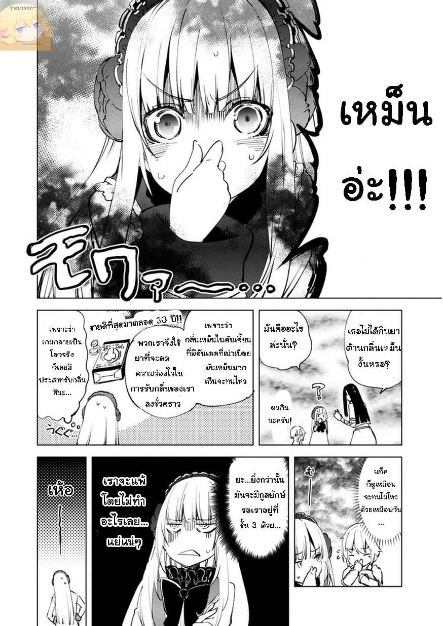 Kenja no Deshi wo Nanoru Kenja ปราชญ์โลลิฯ 9-ทำนองสีชาด