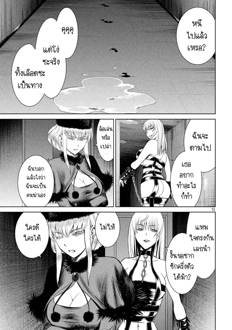 Satanophany 12-ฮาเร็ม