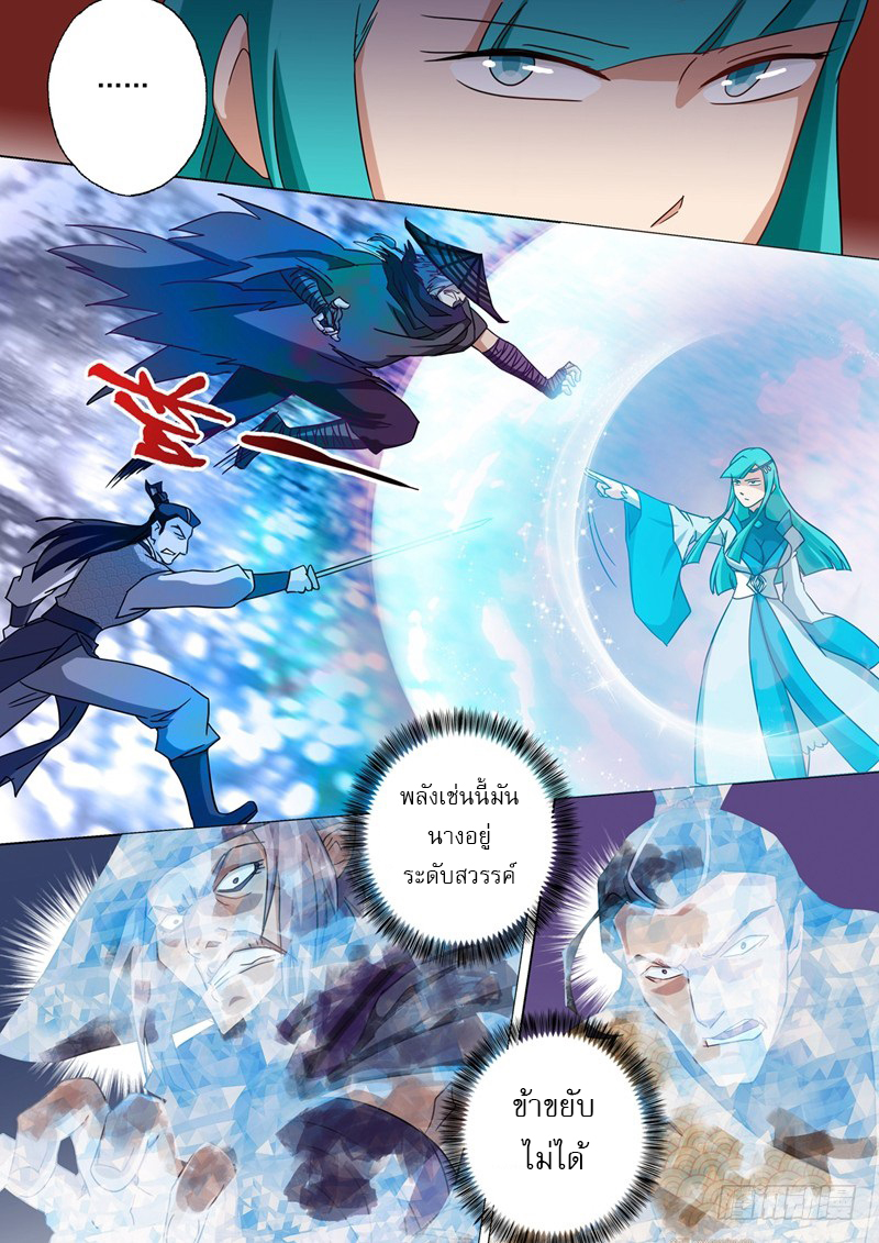 Spirit Sword Sovereign 64-64