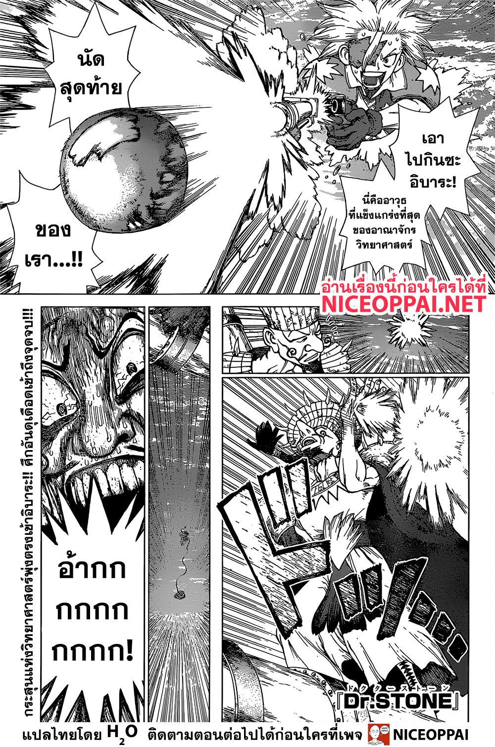 Dr.Stone 132-อาวุธที่แข็งแกร่งที่สุด