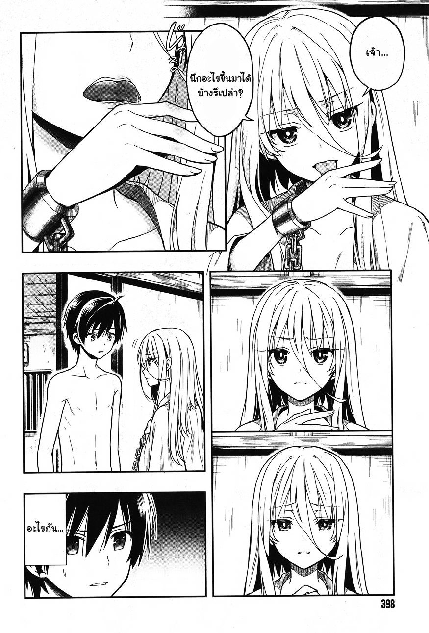 Kono Shima ni wa Midara de Jaaku na Mono ga Sumu 25-25