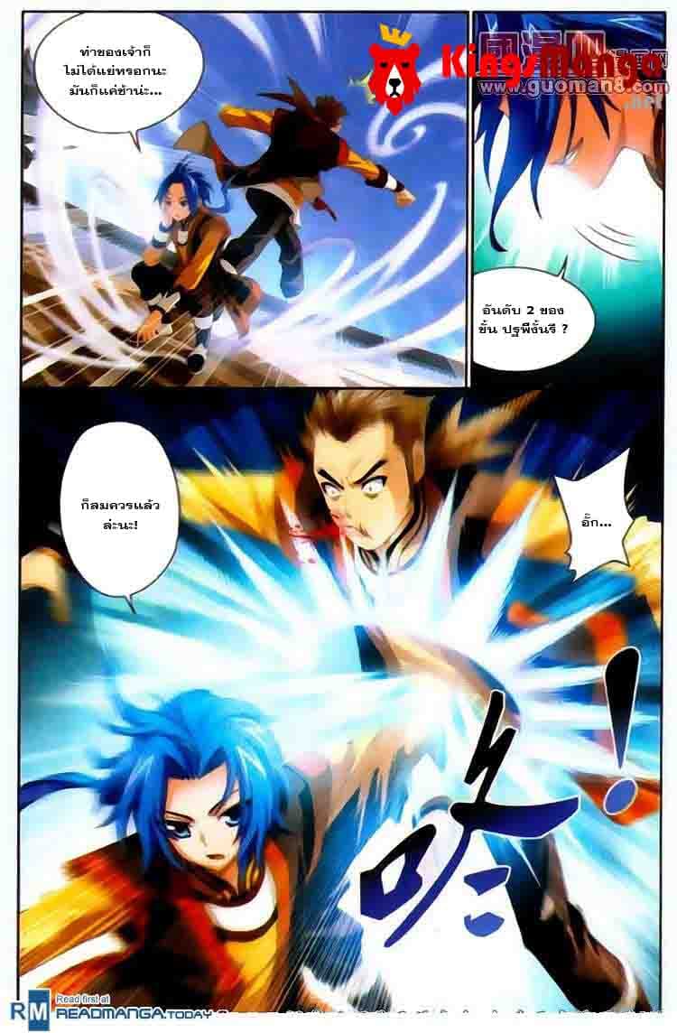 Da Zhu Zai 1-เด็กผู้ชายในเส้นทางแห่งจิตวิญญาณ (ครึ่งแรก)