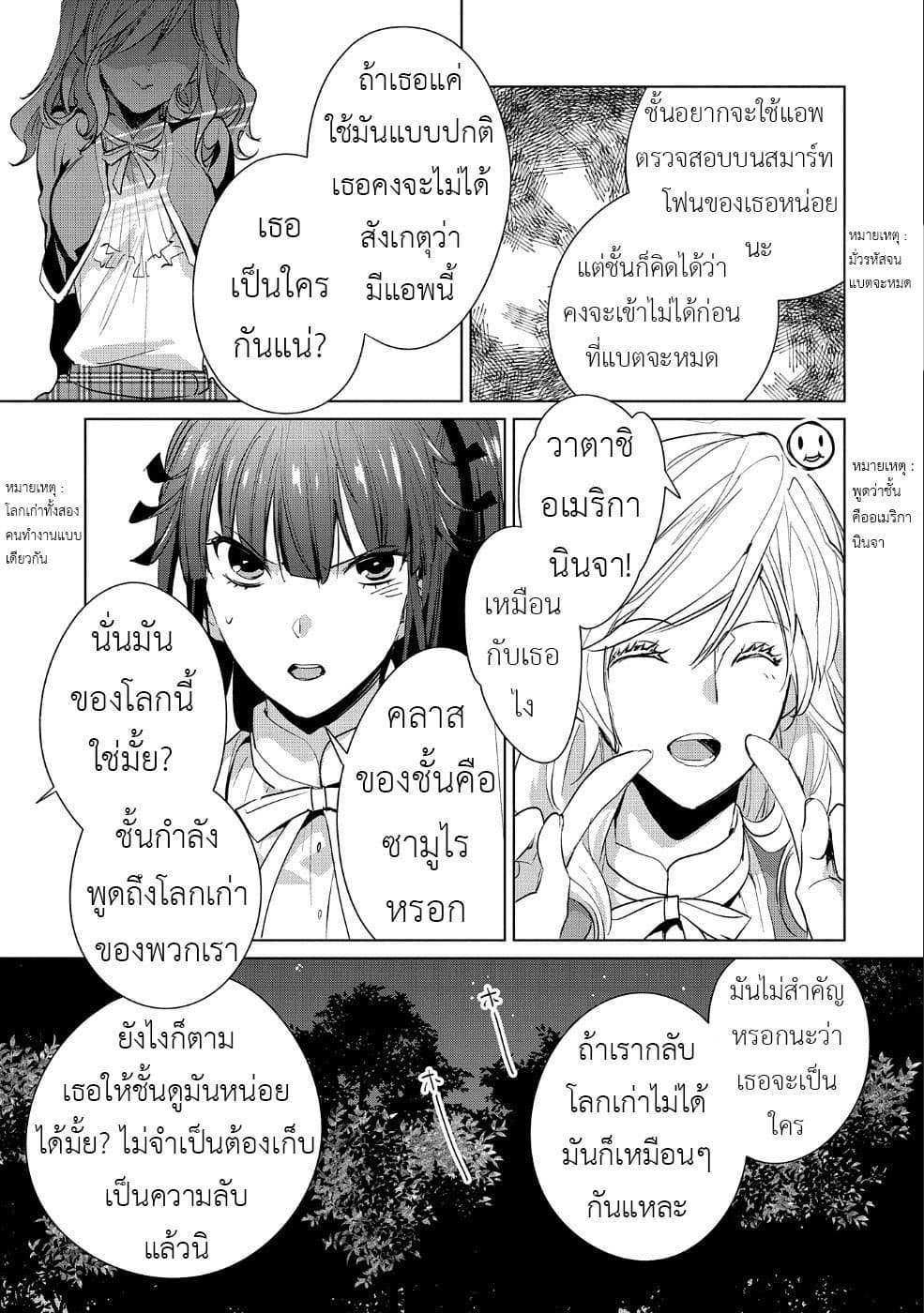 Sokushi Cheat ga Saikyou Sugite, Isekai no Yatsura ga Marude Aite ni Naranai n desu ga 13-ไม้ตายของโมโมกะซังหรอ?
