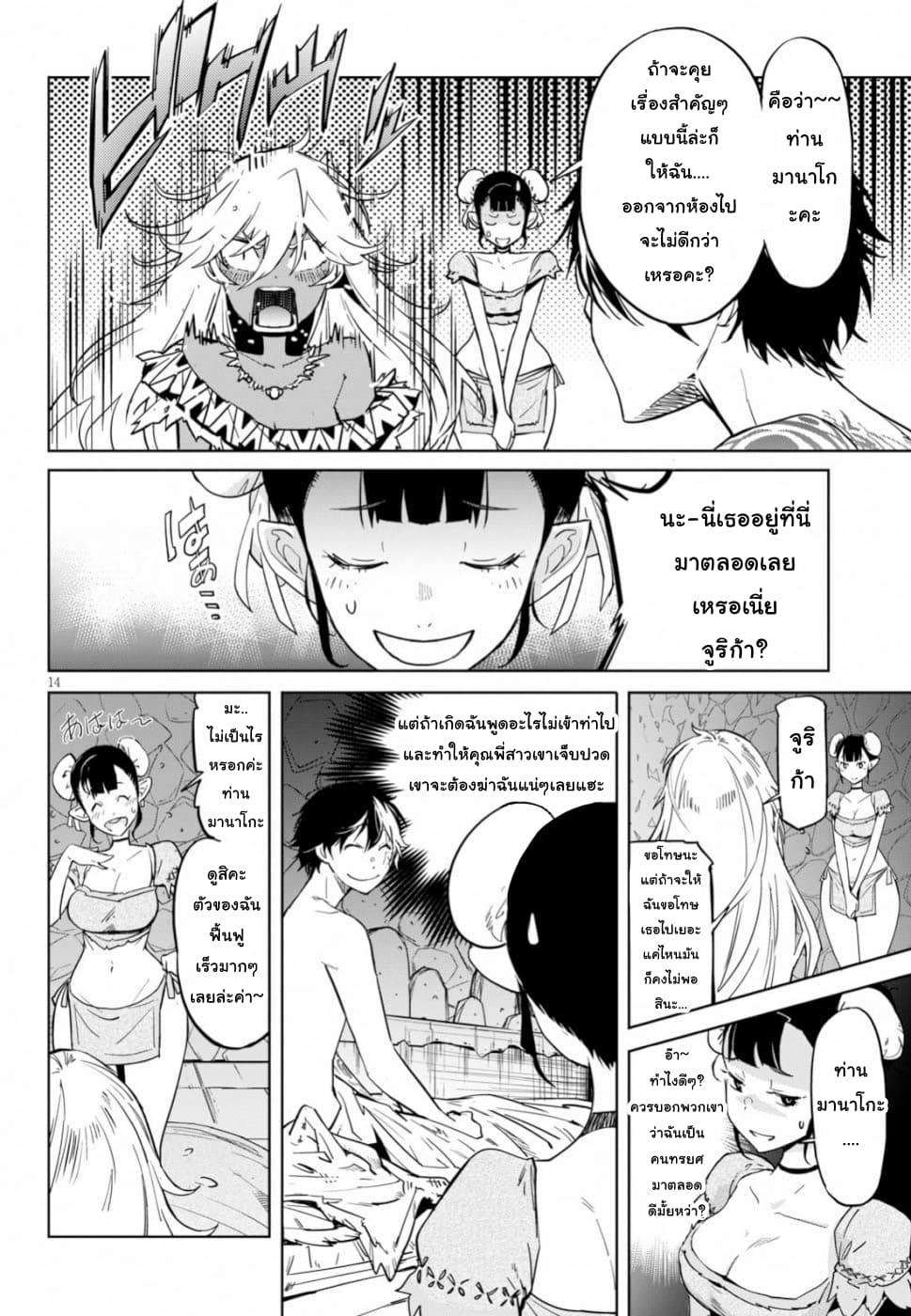 Game obu Familia - Family Senki 18-การเปลี่ยนแปลงของยุคสมัย