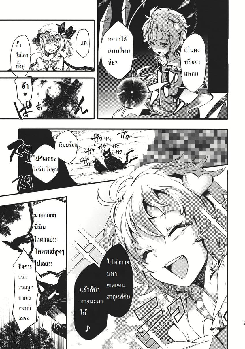 Touhou dj - Your Love 2-2