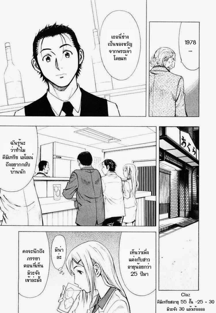Bartender 4-เครื่องดื่มที่เก่าแก่ที่สุด