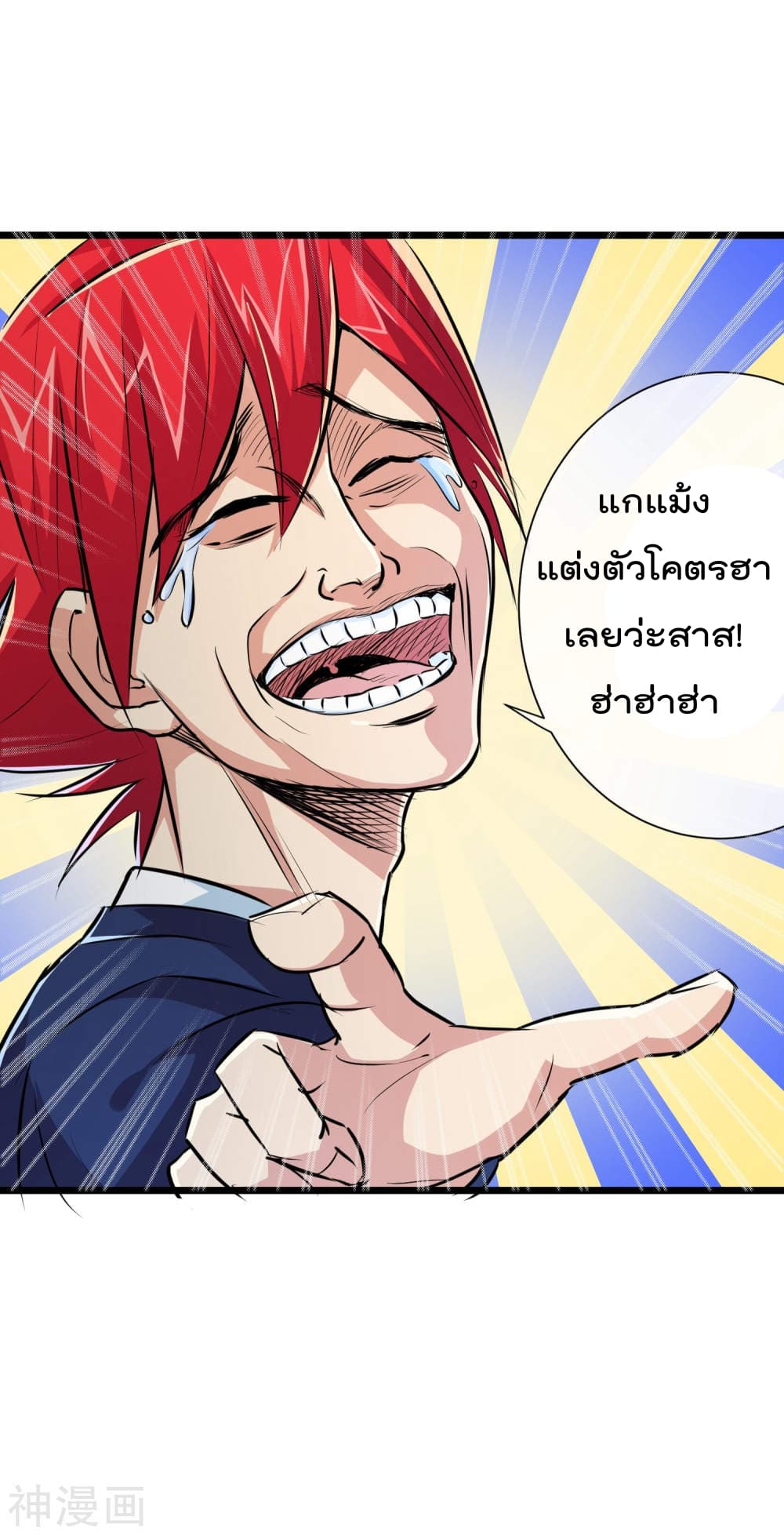 The Bodyguard of Harem ฮาเร็มนี้ของผมนะค้าบ 23-23