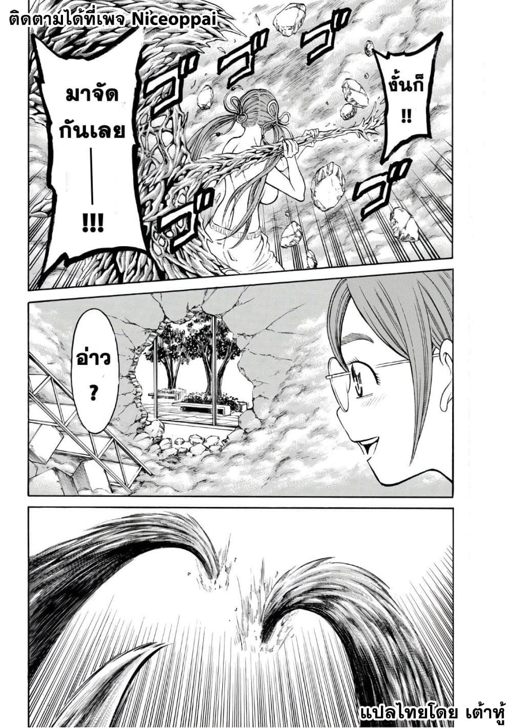 Kyoryuu Senki 14-ที่อยู่