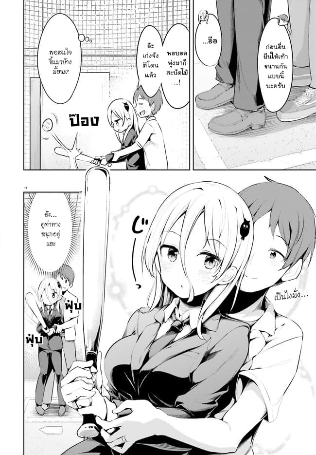 Haikei... Koroshiya-san to Kekkon Shimashita 1-1