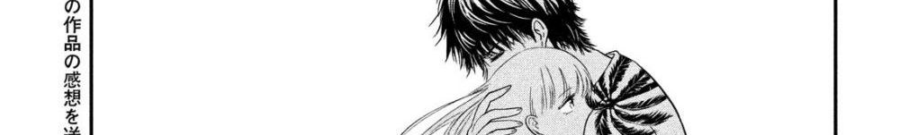 Yukionna to Kani wo Kuu  กินปูกับเจ้าหญิงหิมะ 26-เส้นทางที่ไม่รู้จัก