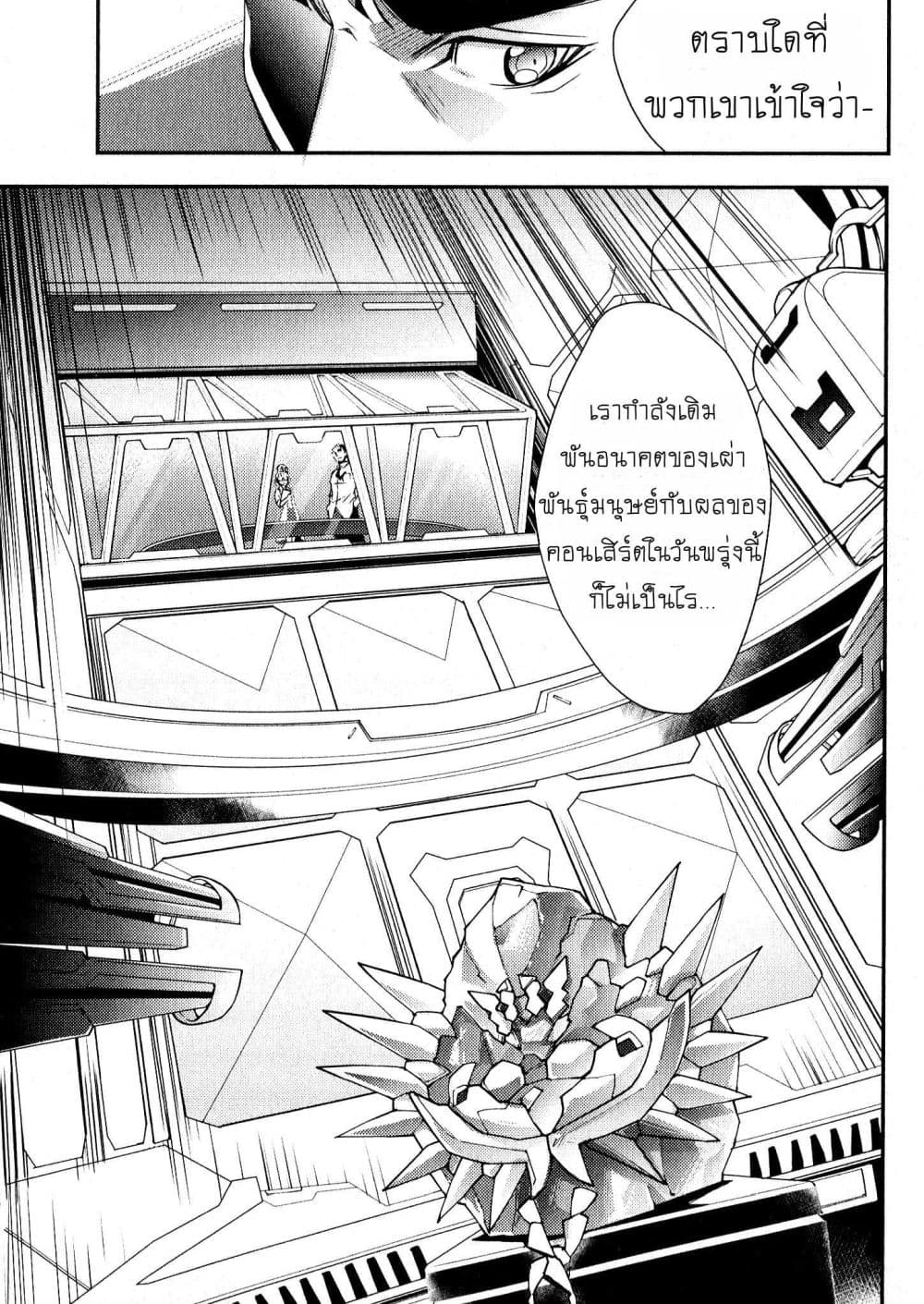 Senki Zesshou Symphogear 2-2