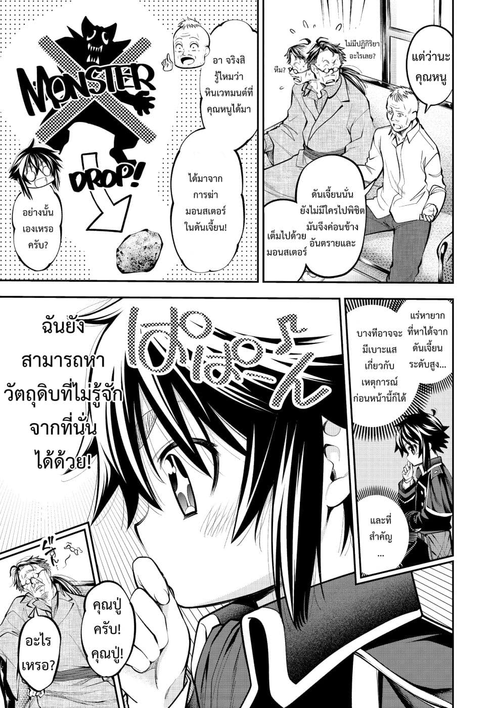 Keizoku wa Maryoku Nari 6-6