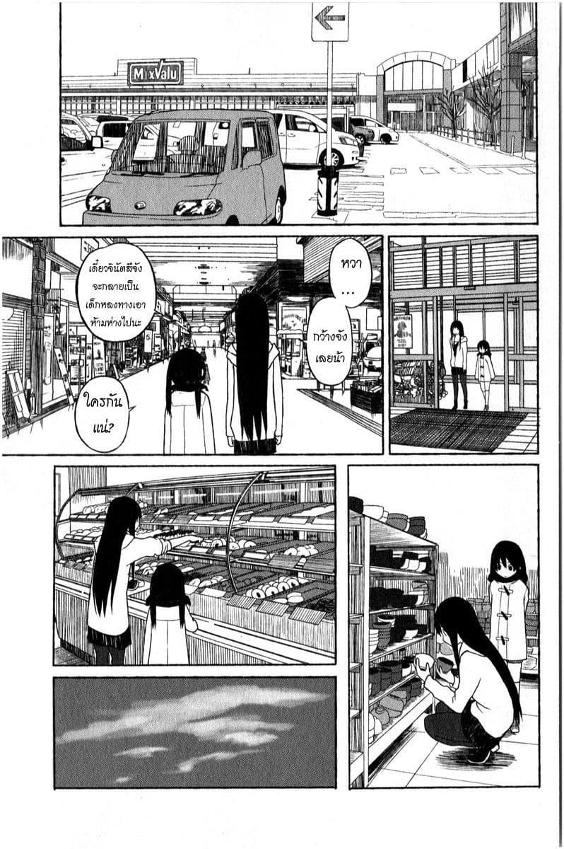Flying Witch 1-ความมหัศจรรย์ในรอบ 6 ปี
