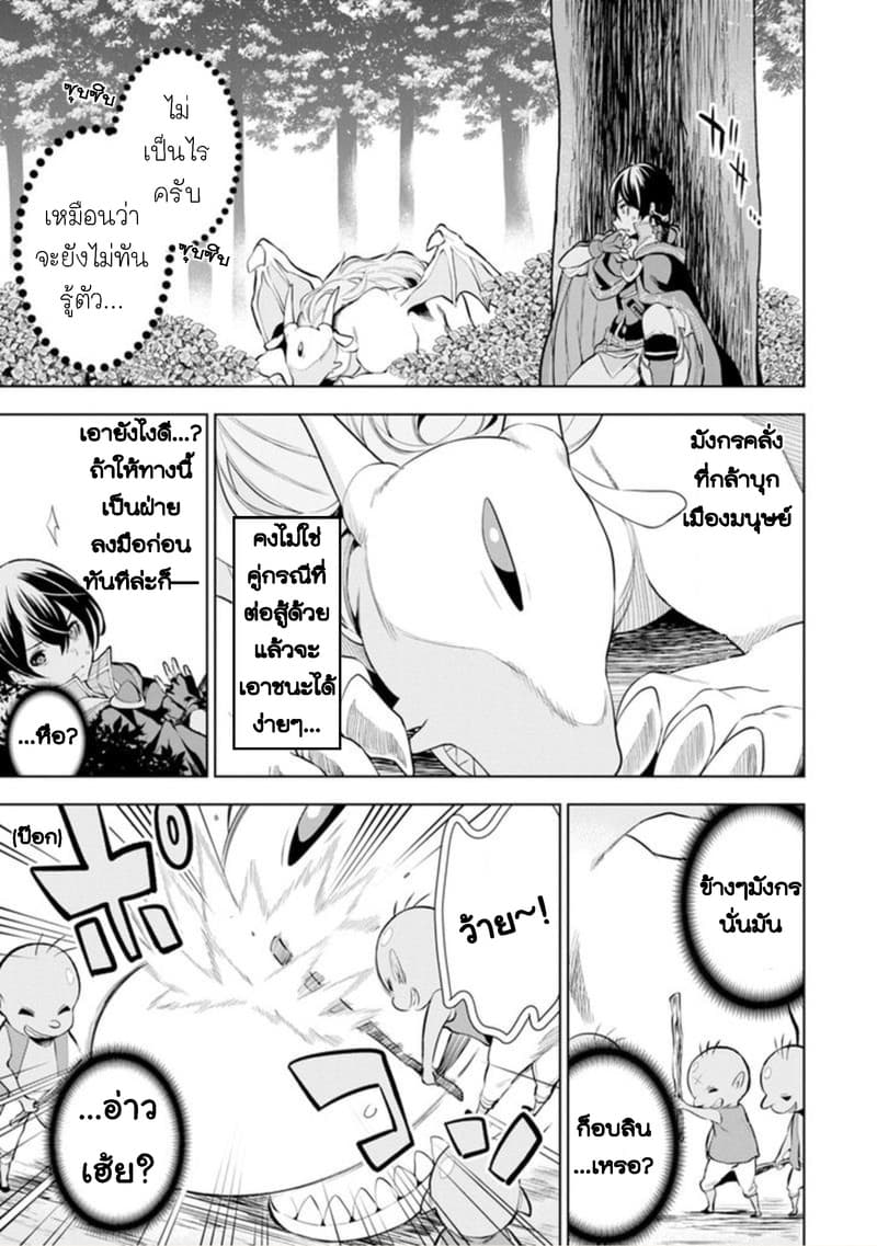 Soubiwaku Zero no Saikyou Kenshi demo, noroi no soubi (kawaii)nara 9999-ko tsuke-houdai 4-4