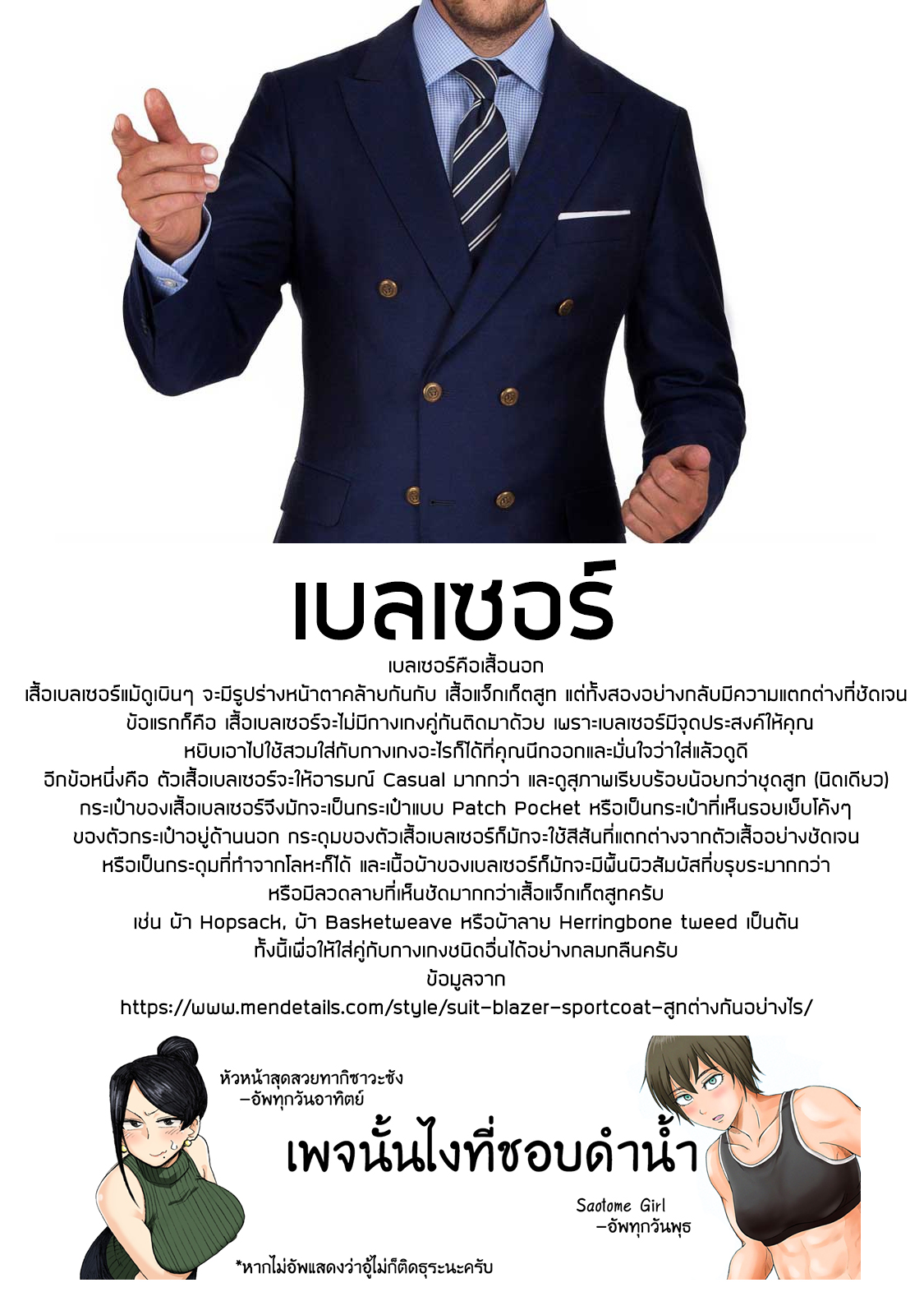 Saeki-san wa Nemutteru คุณซาเอกิที่นอนหลับอย่างสง่างาม 2-2