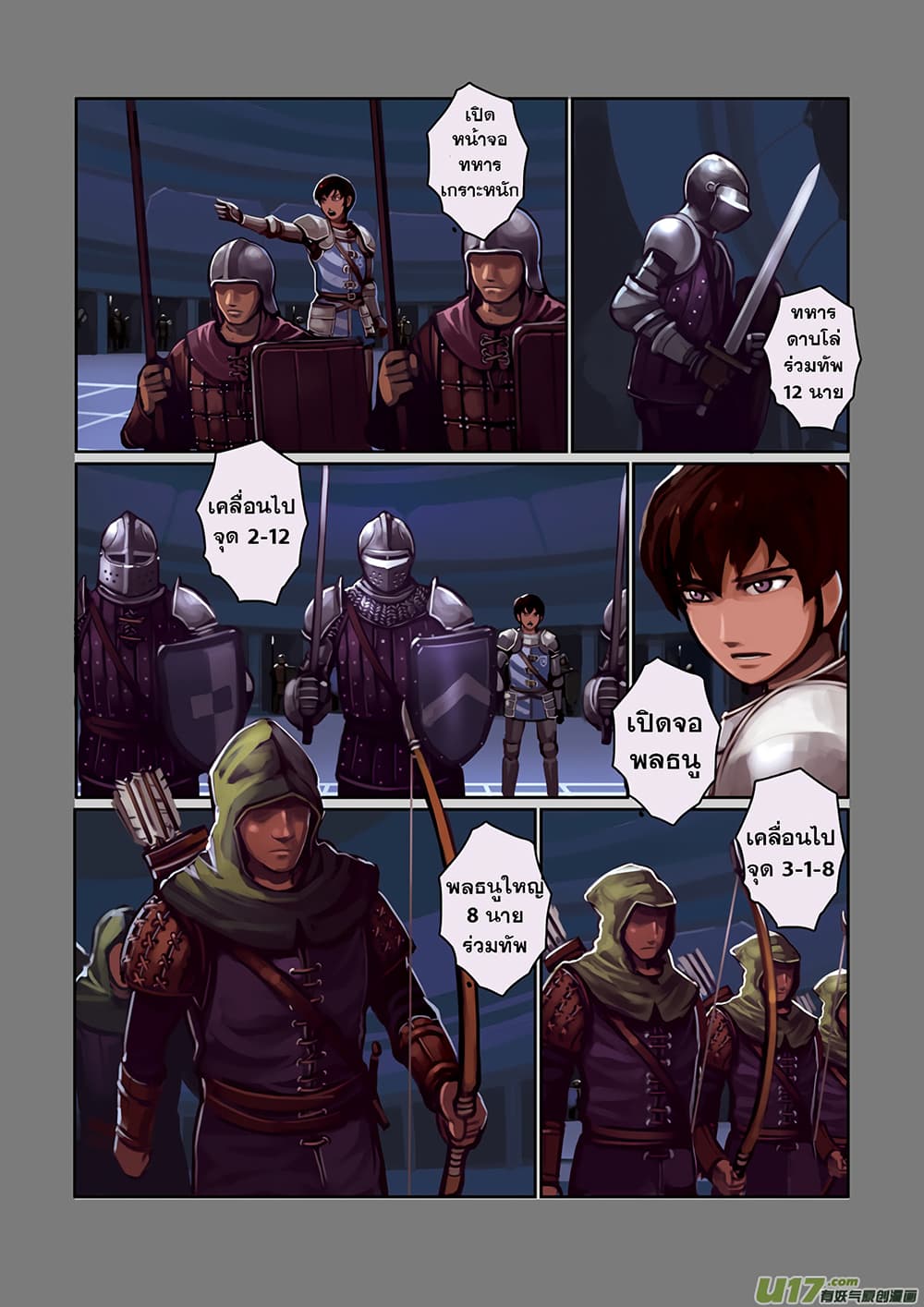 Sword Empire 1-1