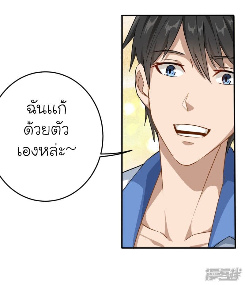 School Flower Master ระบบเรียนพาเซียนเรื่องรัก 7-7