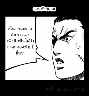 Cromartie Koukou Shokuinshitsu คุโรมาตี้ โรงเรียนคนบวม: ห้องพักครู 12-STAND BY ME เมก้าเอม่อน