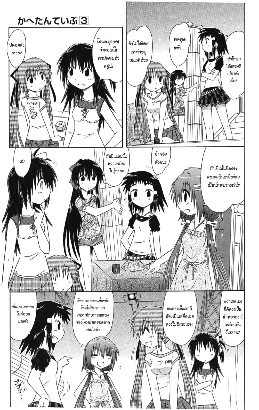 Cafe Detective Club 22-จุดเริ่มต้นของฤดูใบไม้ผลิ