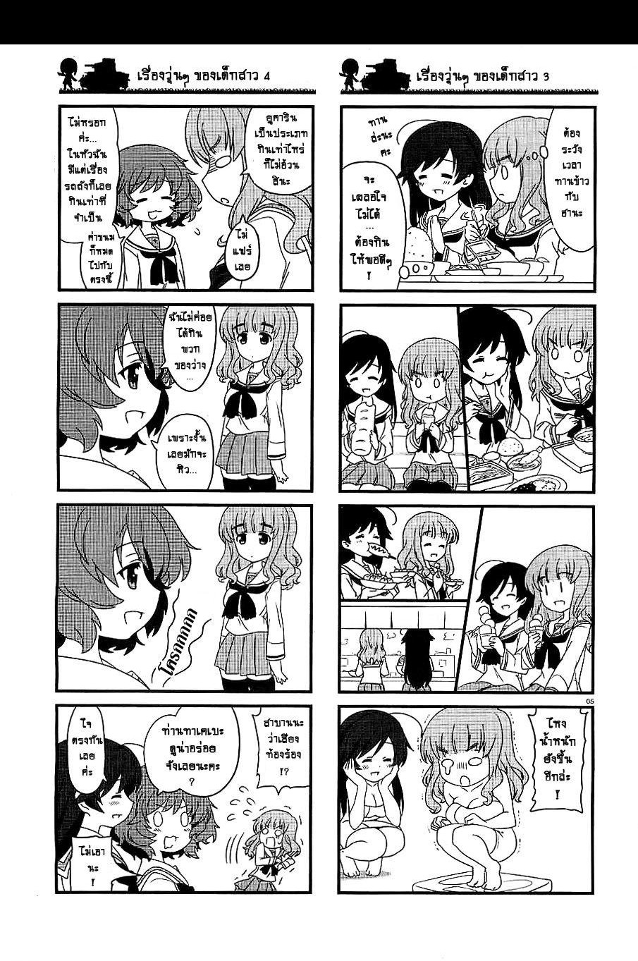 Girls & Panzer - Motto Love Love Sakusen Desu! 1-1
