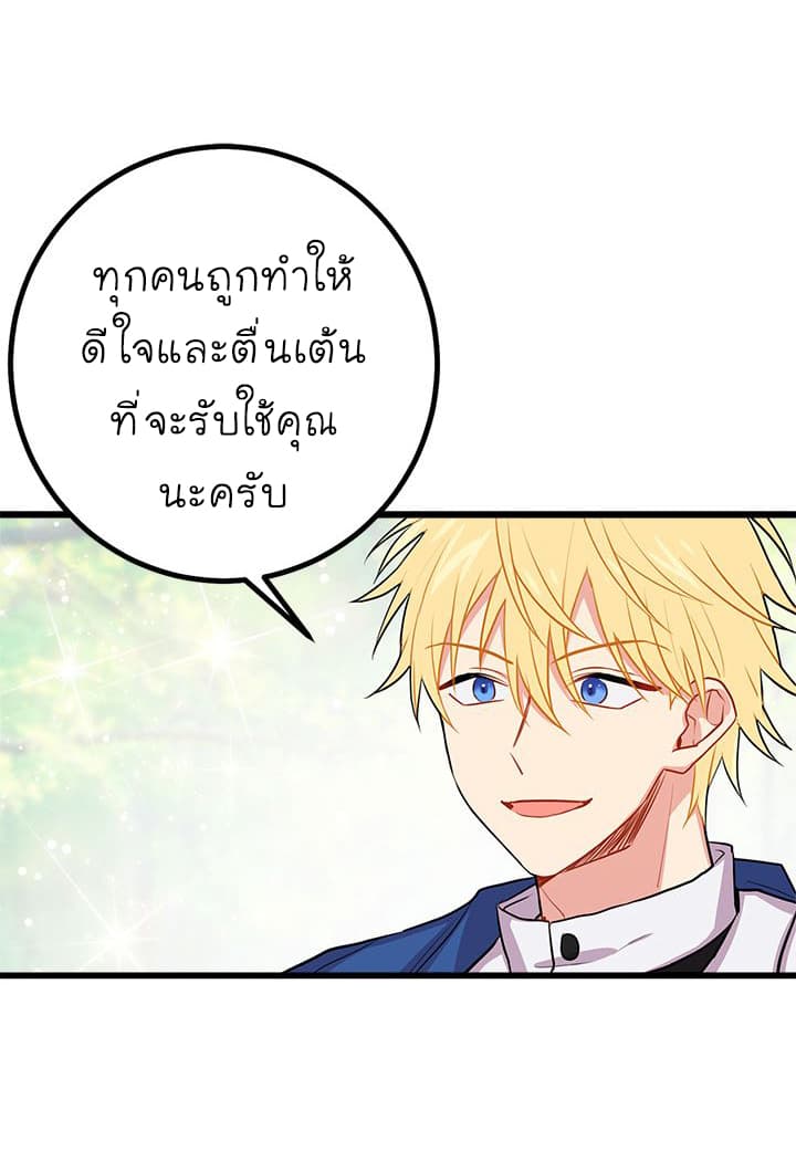 I Am a Child of This House ฉันคือลูกบ้านหลังนี้ 22-22
