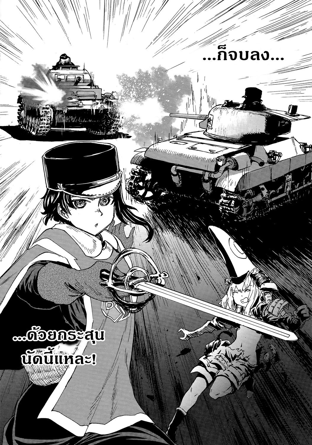 Girls Und Panzer: Ribbon Warrior 20-การตีโต้ของคุโรโมริมิเนะ Part 6