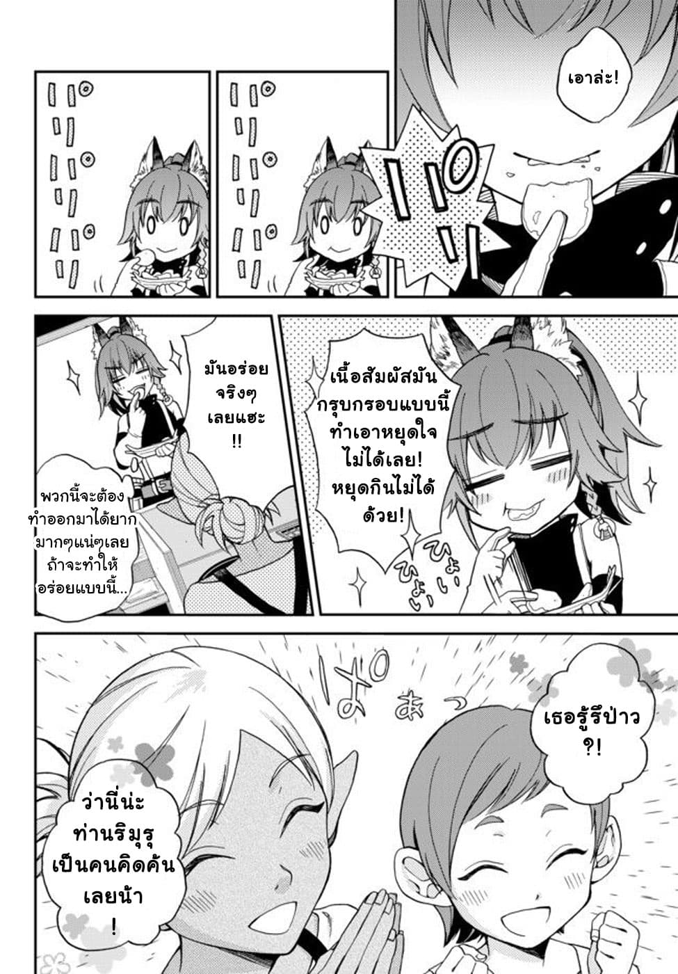 Tensei Shitara Slime Datta Ken Ibun: Makoku Gurashi no Trinity 1-1