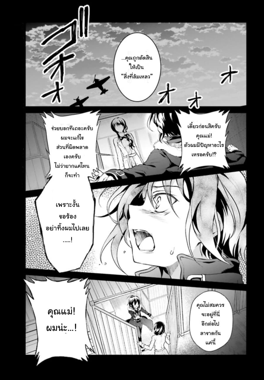 Rebellio Machina 1-1