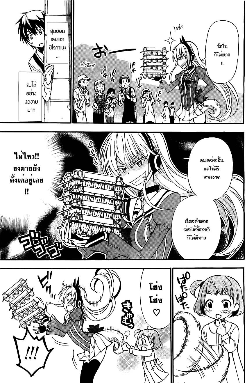 Kyou no Cerberus 1-ภารกิจครั้งแรก