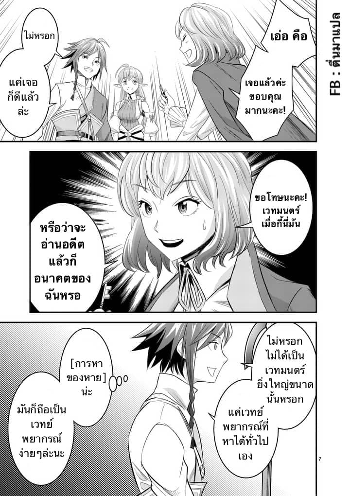 100-nin no Eiyuu o Sodateta Saikyou Yogensha wa, Boukensha ni Natte mo Sekaijuu no Deshi kara Shitawarete Masu 4.1-4.1