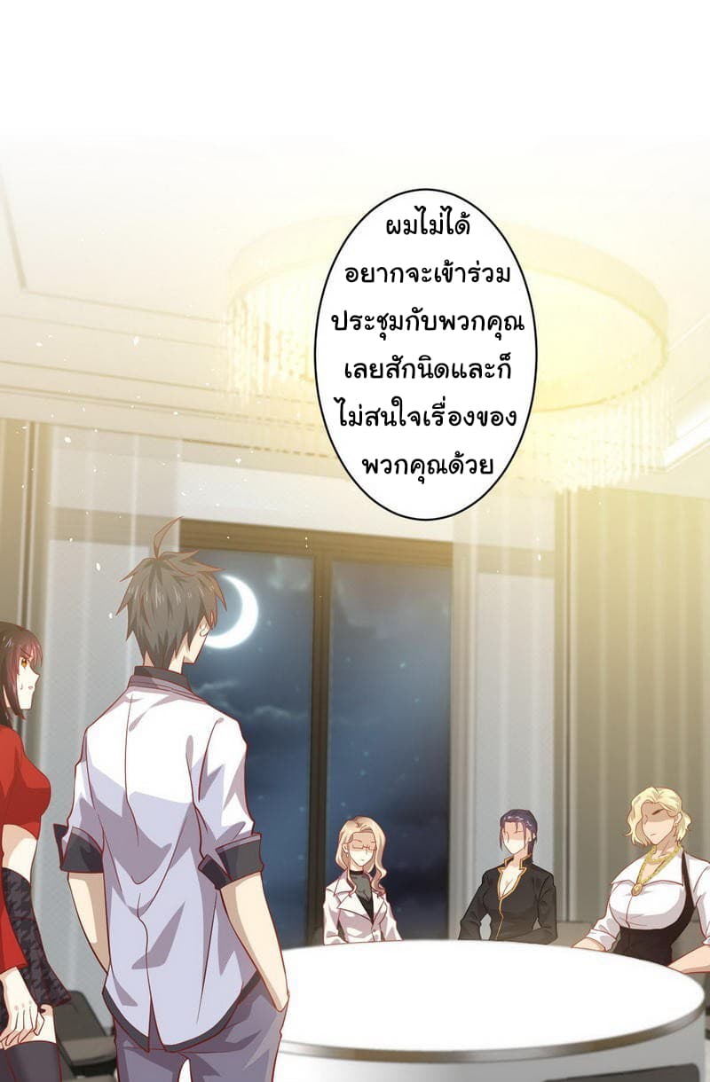 Immortal Swordsman in The Reverse World ราชันนักดาบอมตะ 28-28
