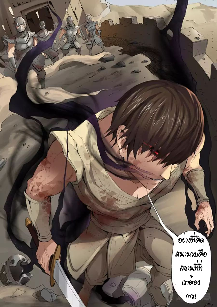 Tangyan in The Other World 23-23