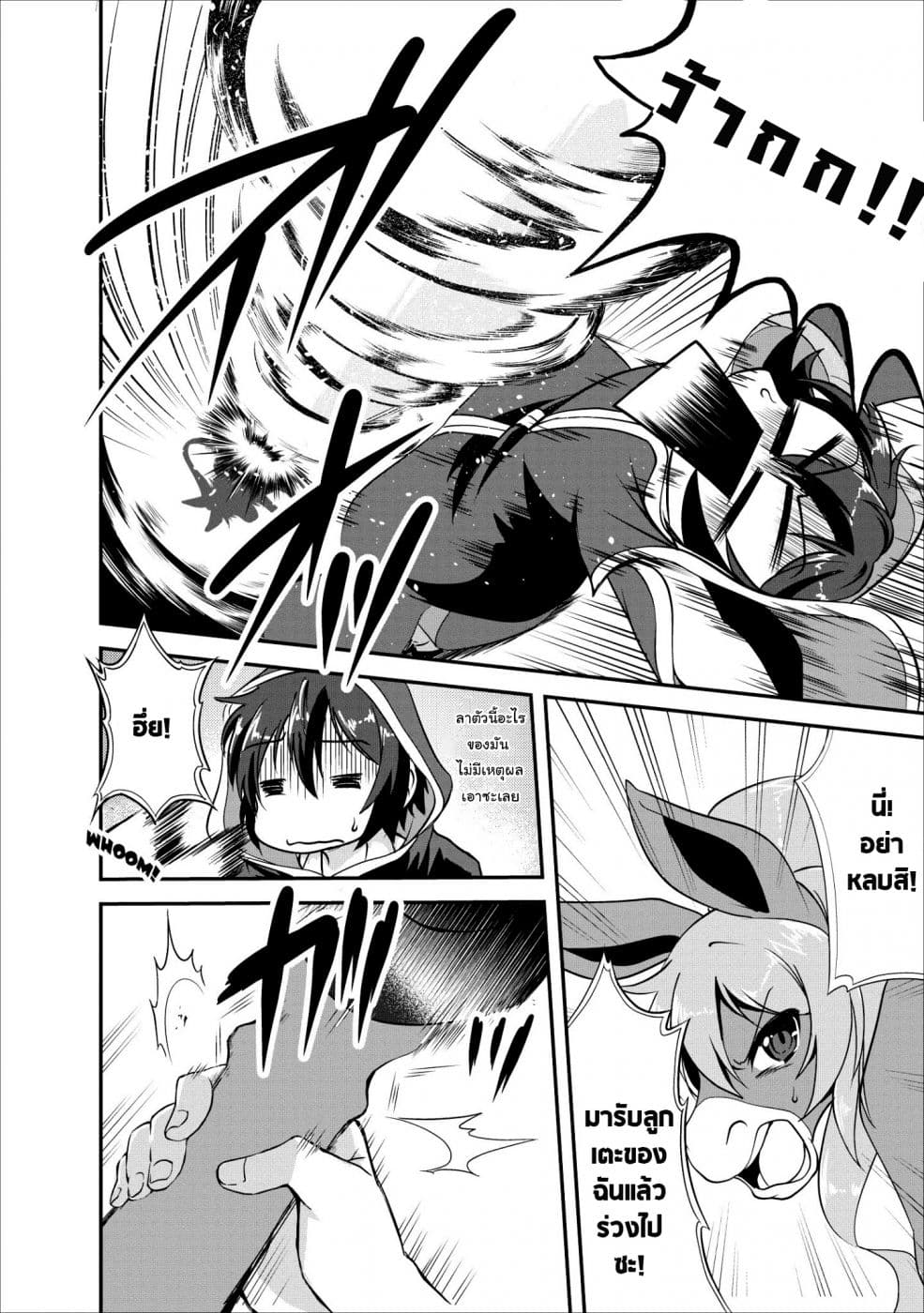 Shinka no Mi ~Shiranai Uchi ni Kachigumi Jinsei~ 15-15