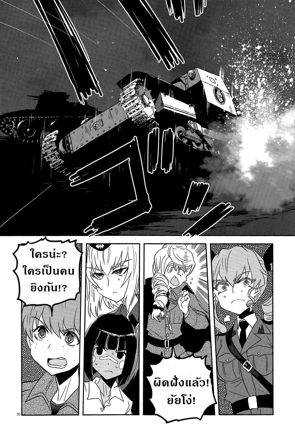 Girls Und Panzer: Ribbon Warrior 38-สงครามแห่งความตาย ณ โคโมโระ Part 5