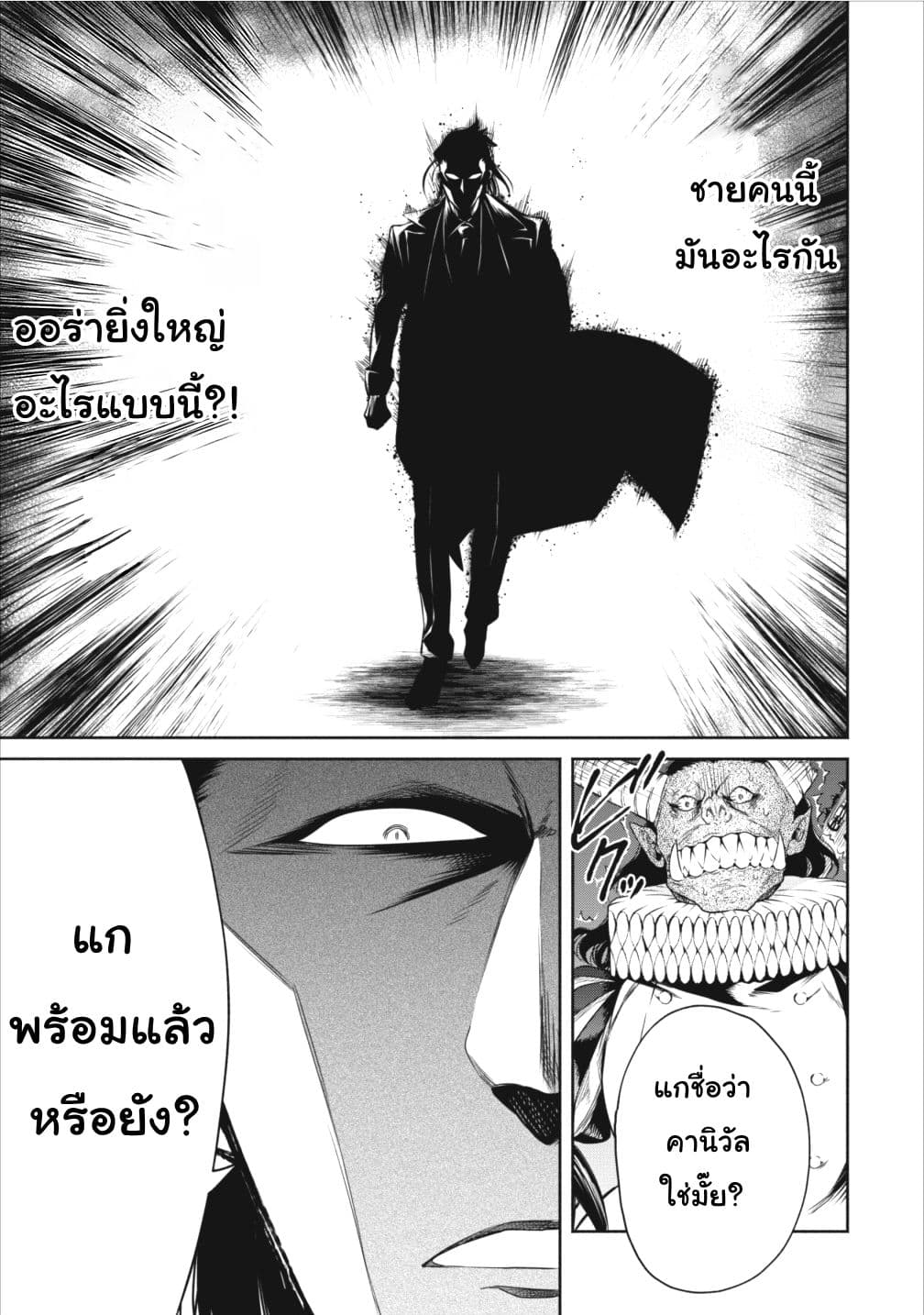 Maou-sama Retry! 9-9