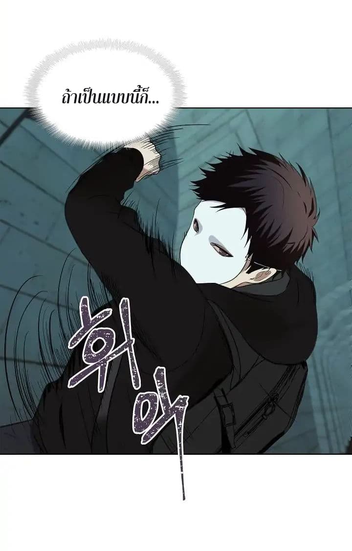 Ranker Who Lives A Second Time 4-4
