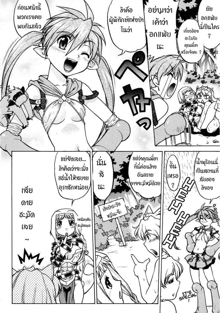 Queen's Blade Anthology Comics 13-13
