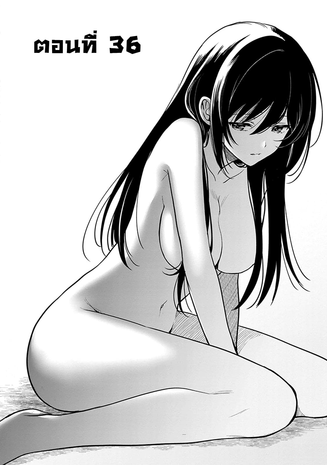Kono Shima ni wa Midara de Jaaku na Mono ga Sumu 36-36