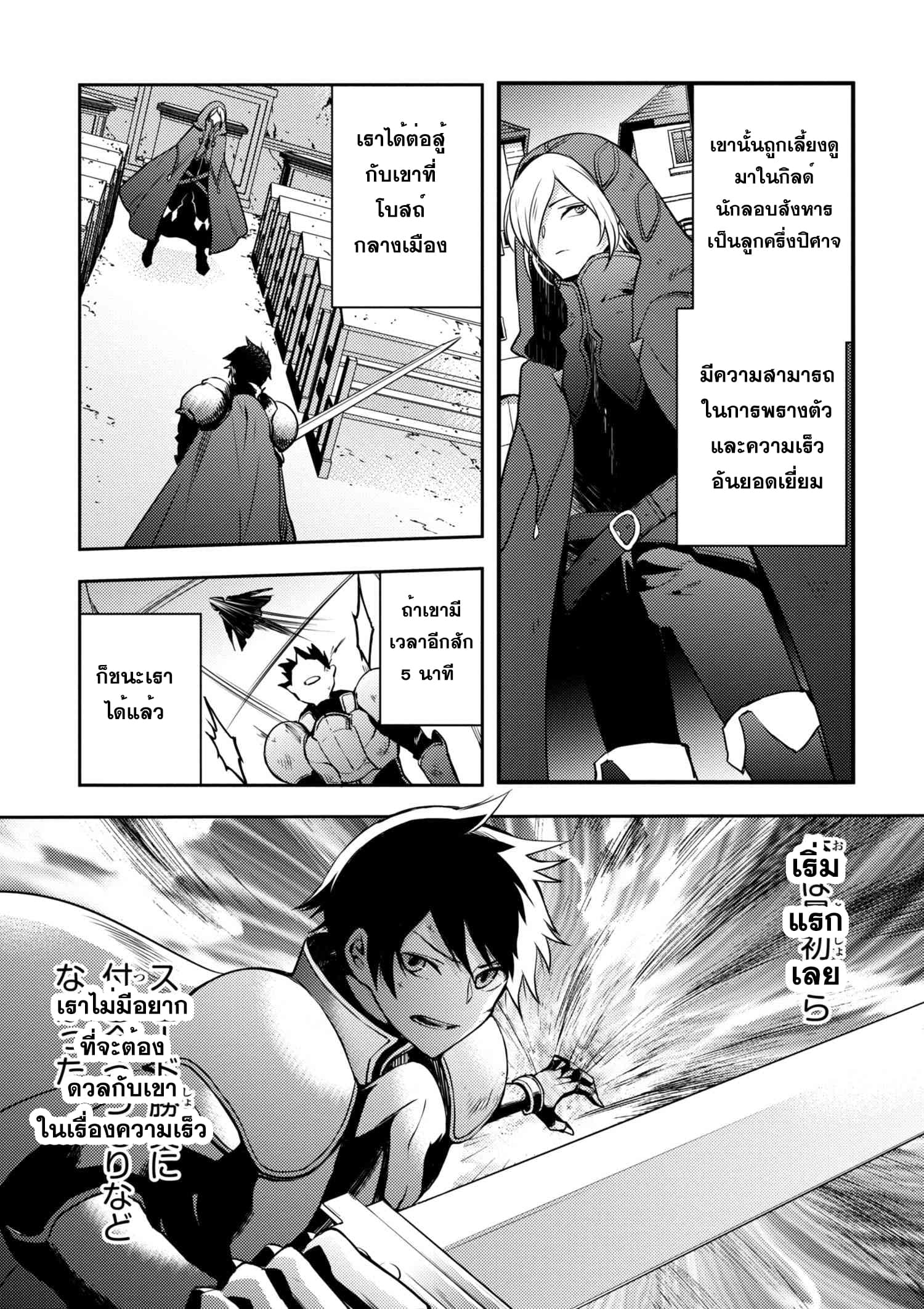 Yuusha, Yamemasu ผมน่ะเลิกเป็นผู้กล้าแล้วครับ 1-สถานที่ทำงานต่อไปก็คือ ปราสาทจอมมาร