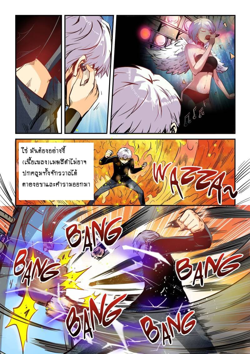 Forty Milleniums Of Cultivation 36-36