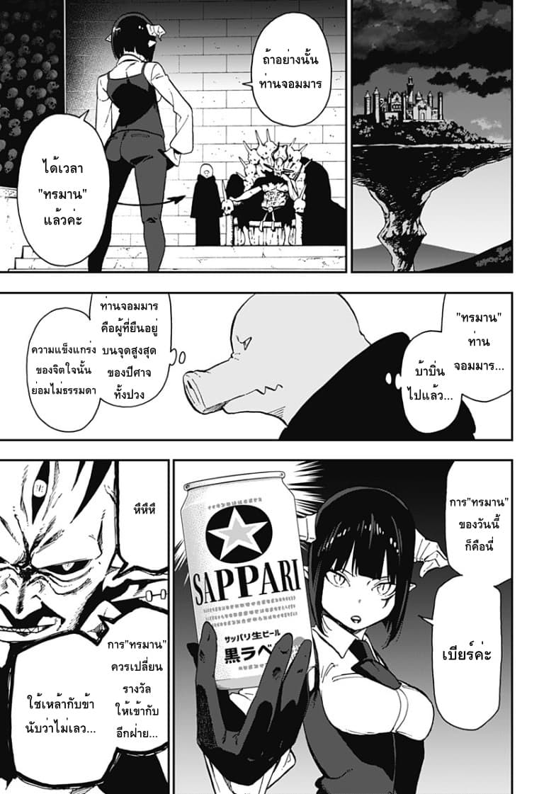 Hime-sama "Goumon" no Jikandesu ได้เวลา "ทรมาน" เจ้าหญิงแล้วค่ะ 14-ทรมาน (14)