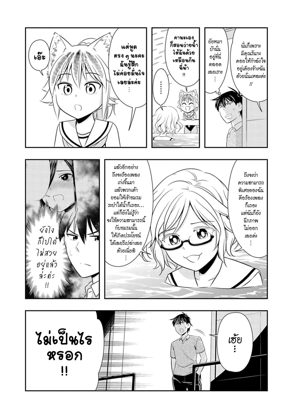 Murenase! Shiiton Gakuen 37-เข้าค่ายริมทะเล ณ โรงเรียนซี !! Part 2